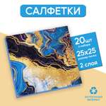 Бумажные салфетки Страна карнавалия 20 шт.