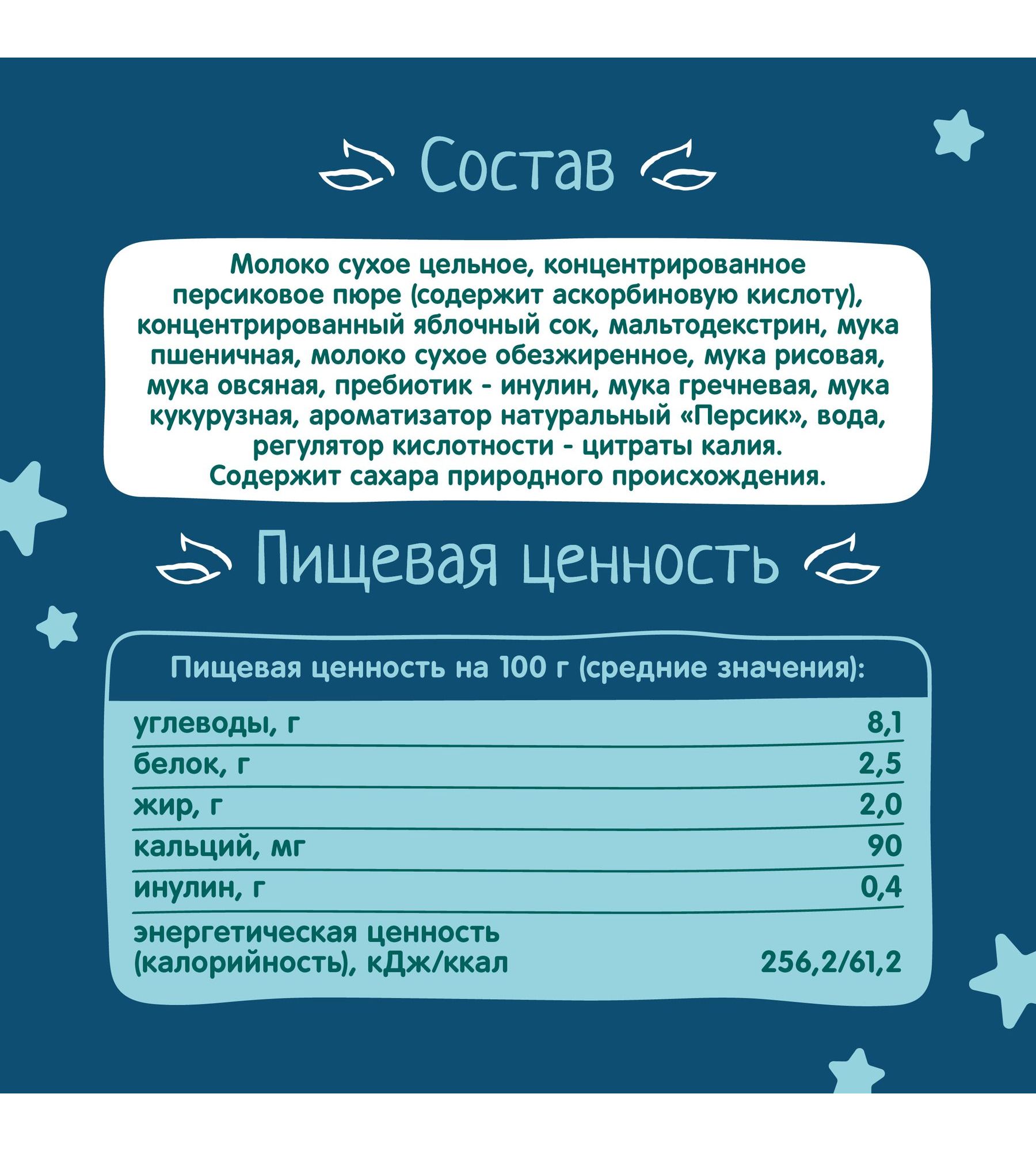 Кашка ФрутоНяня молочная из 5 злаков с персиком 0,2 л с 6 месяцев - фото 4