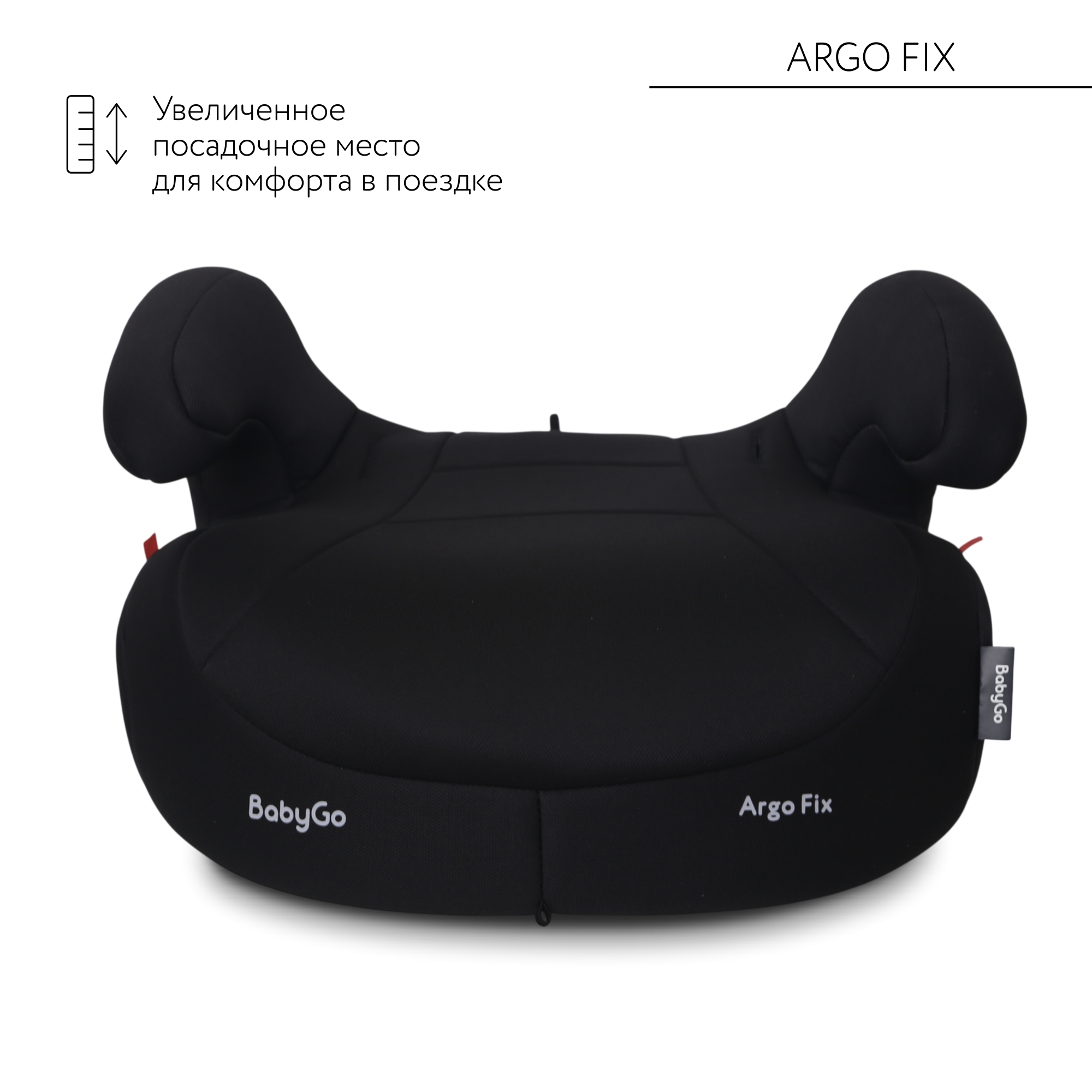 Автокресло BabyGo Argo FIX Isofix 3 (22-36 кг) черный - фото 3