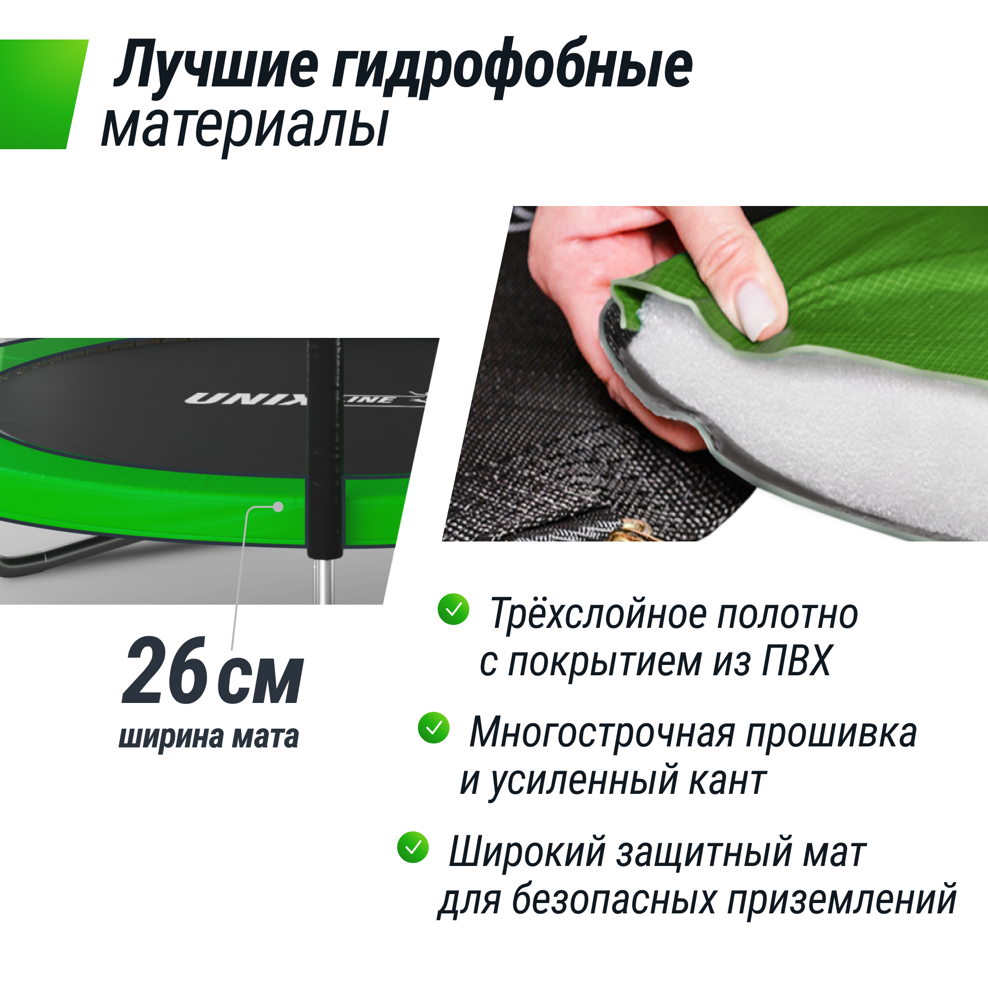 Батут каркасный Simple 8 ft UNIX line Green с внешней защитной сеткой общий диаметр 244 см до 140 кг - фото 4