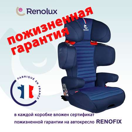 Автокресло Renolux Renofix ocean Isofix 2/3 (15-36 кг)