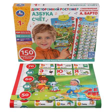 Игрушка ТОТОША планшет Азбука и счет Барто 250 песен