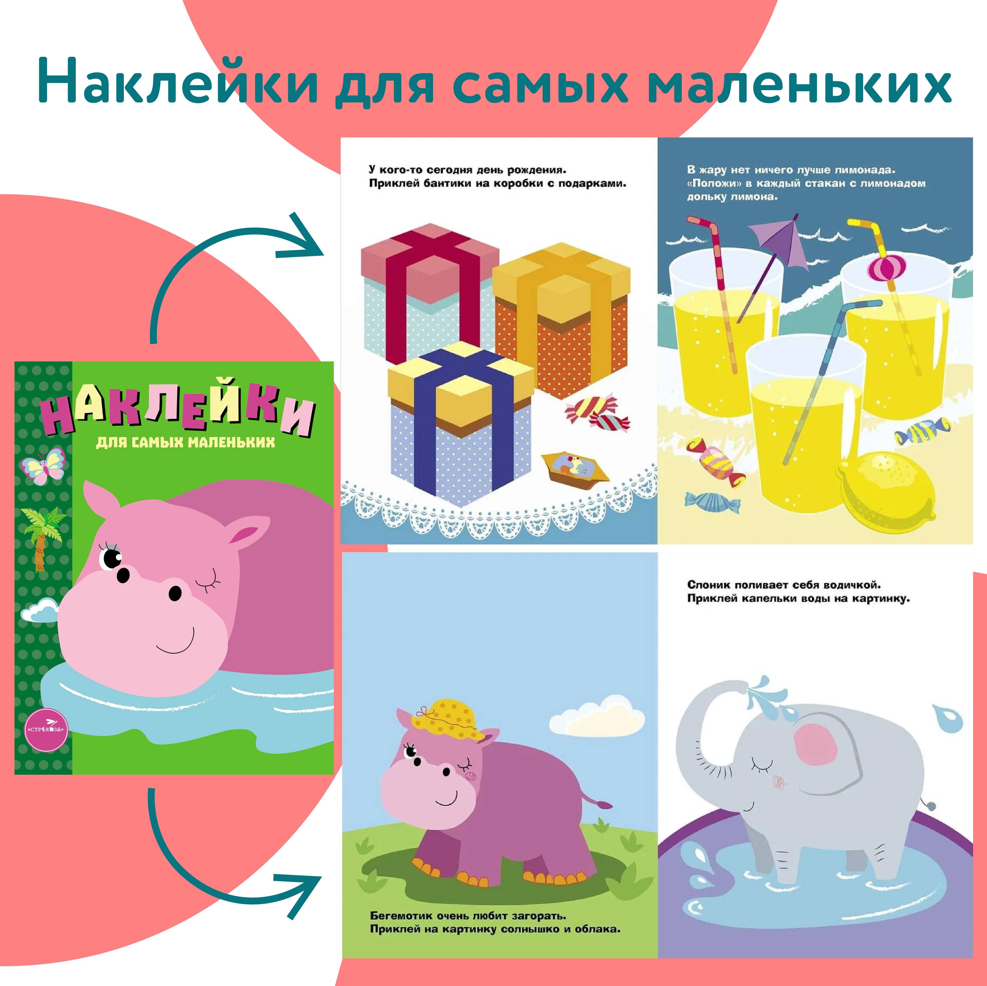 Комплект книг Стрекозa Развитие ребенка - фото 17