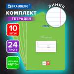 Тетрадь Brauberg линейка 24 лист. 10 шт.