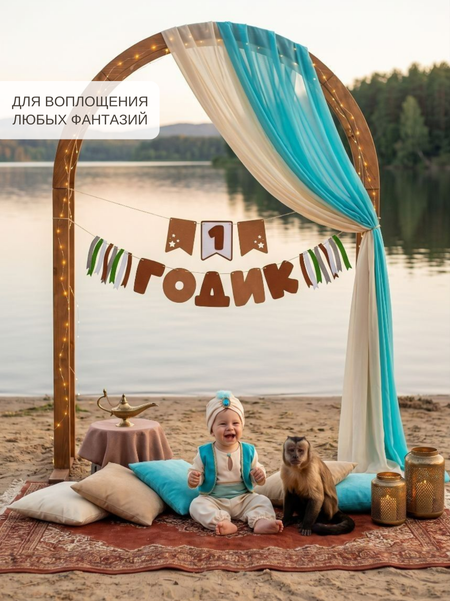 Гирлянда-растяжка Mimibabybook на 1 годик коричневая из фетра - фото 9