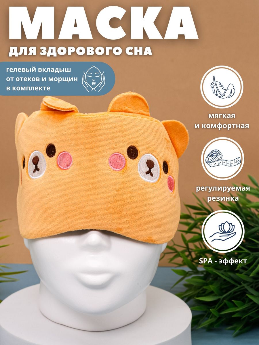Маска для сна iLikeGift Two bear brown коричневый Гелевый вкладыш - фото 1
