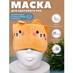 Маска для сна iLikeGift Two bear brown коричневый Гелевый вкладыш