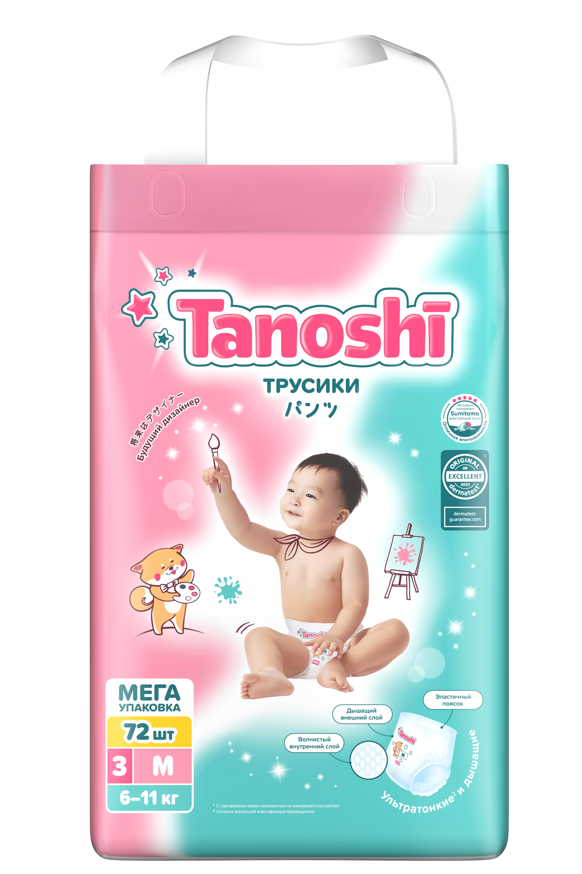 Трусики Tanoshi ультратонкие M (6-11 кг) 72 шт. - фото 23
