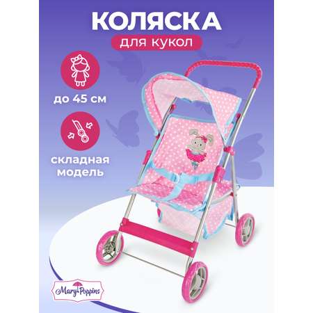 Прогулочная коляска для кукол Mary Poppins
