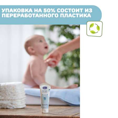Chicco 100 мл
