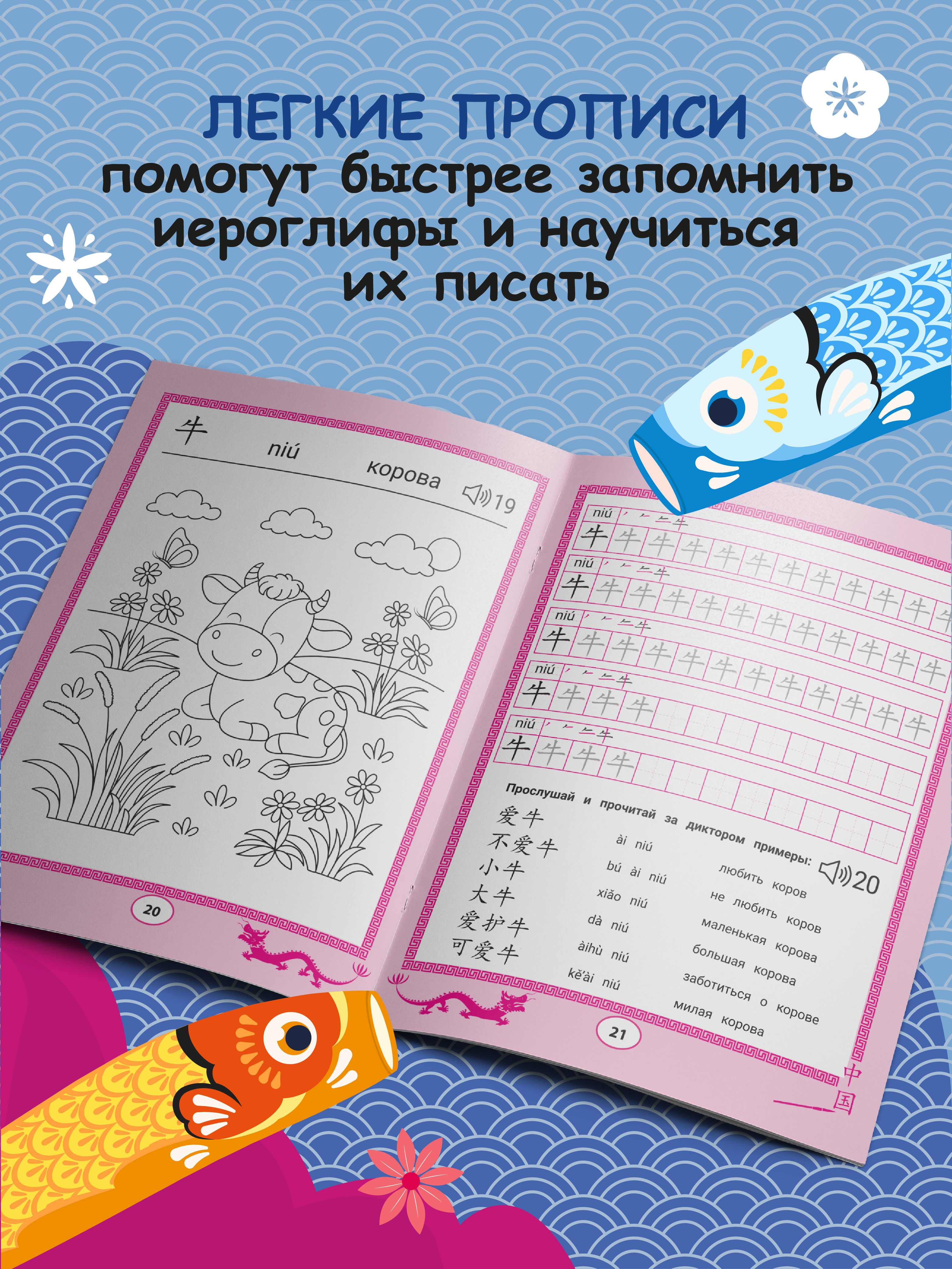 Книга Феникс Китайские прописи раскраски животные - фото 4