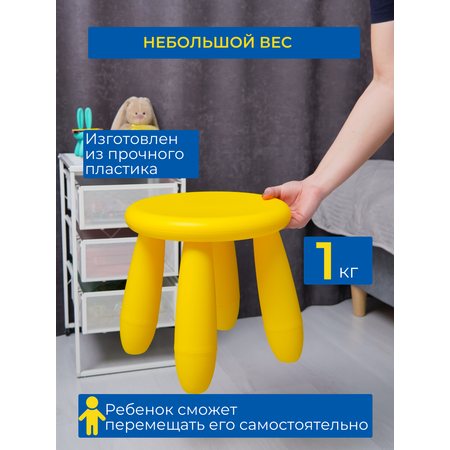 Детский табурет IKEA маммут