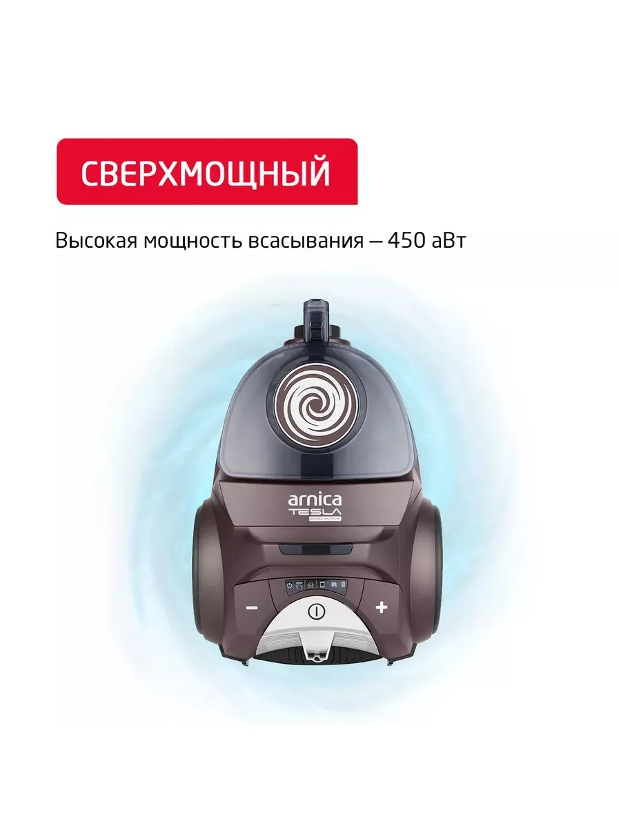 Пылесос ARNICA Tesla Ergo ET14340 коричневый - фото 1