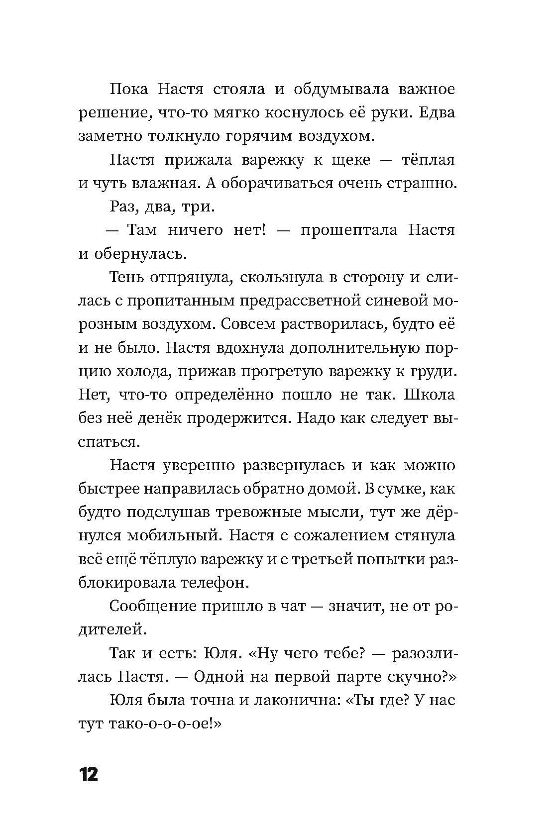 Книга Пять четвертей Три аксиомы мироздания - фото 3