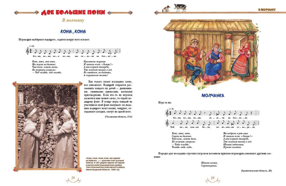 Книга Белый город Казаки-разбойники и палочка-выручалочка - фото 8
