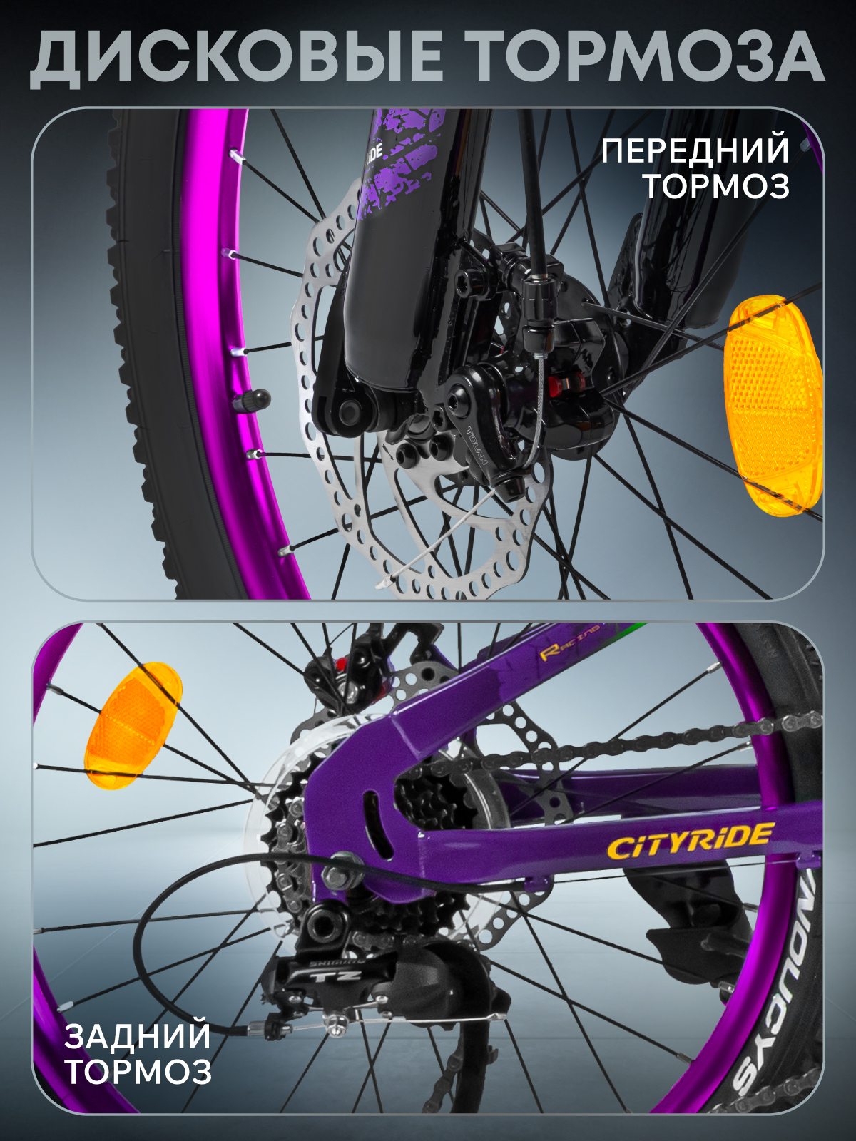 Двухколесный велосипед CITYRIDE 20 дюймов - фото 3