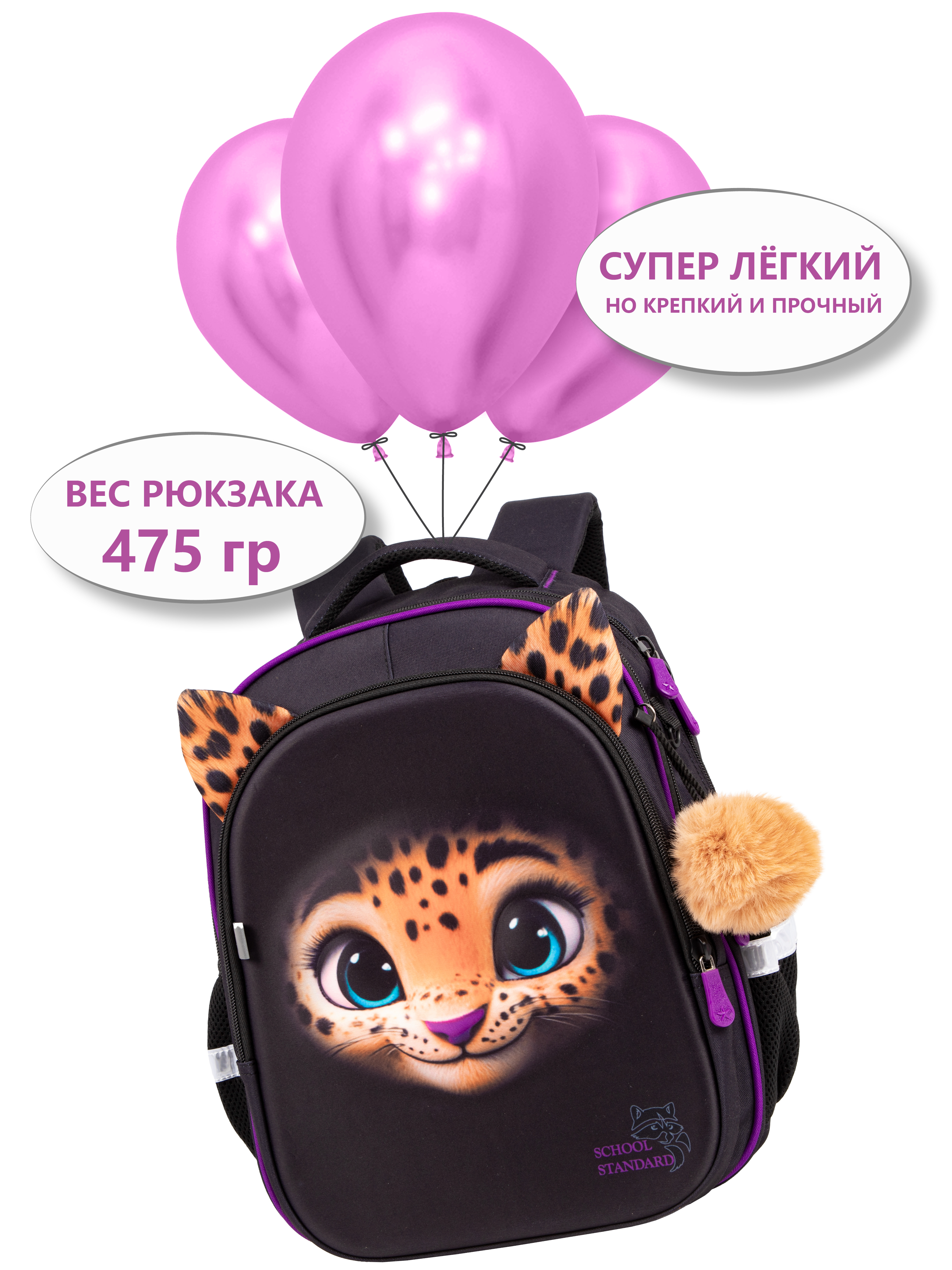 Рюкзак School Standard для девочки набор 8 в 1 - фото 2