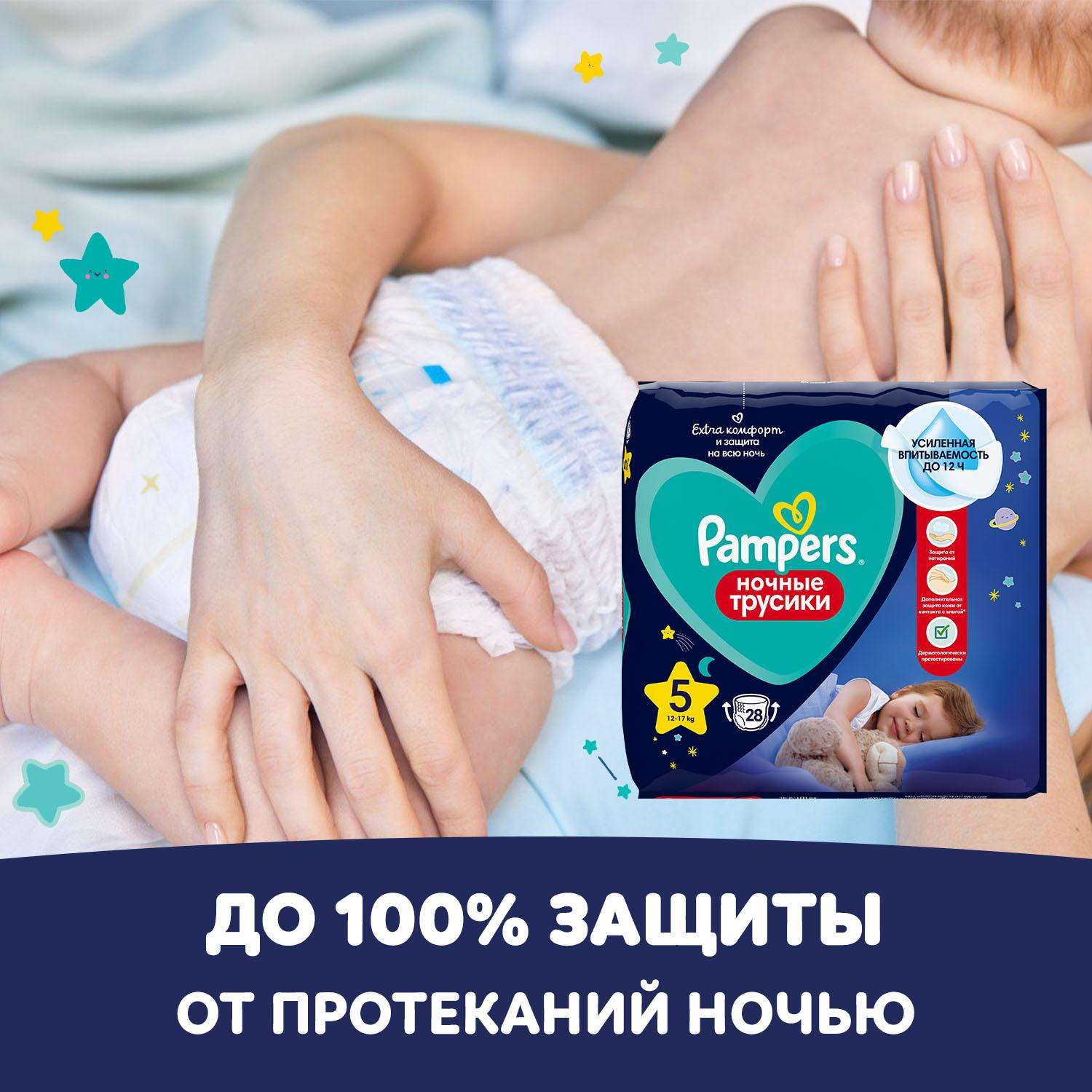 Трусики Pampers Pants 5 (12-17 кг) 150 шт. - фото 8