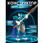 Конструктор Im.Master 357 дет.