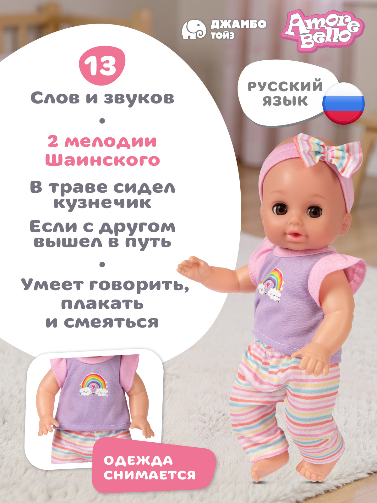 Кукла пупс AMORE BELLO высота 30 см JB0214099 - фото 2