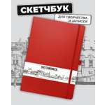 Блокнот SKETCHMARKER 80 лист.