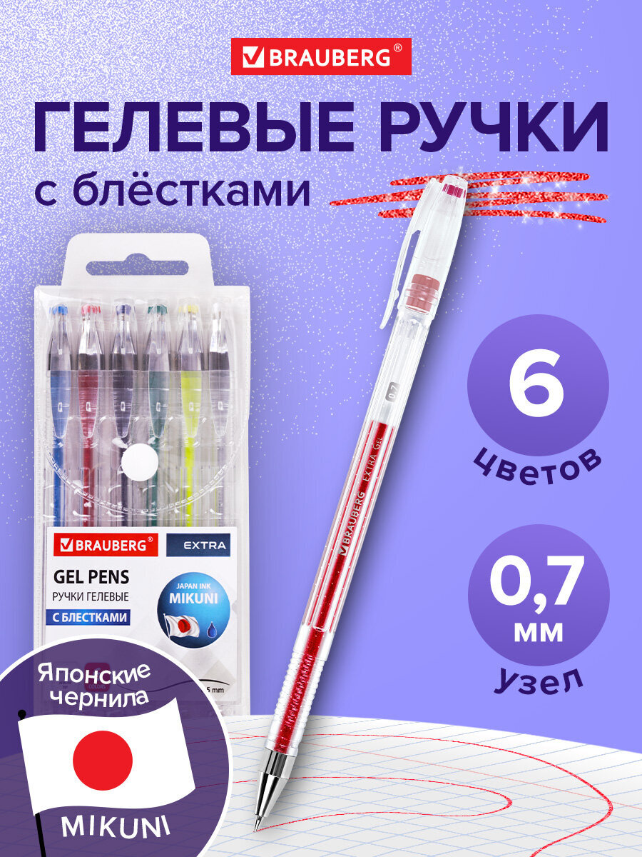 Ручка гелевая Brauberg 6 шт. - фото 1