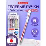 Ручка гелевая Brauberg 6 шт.