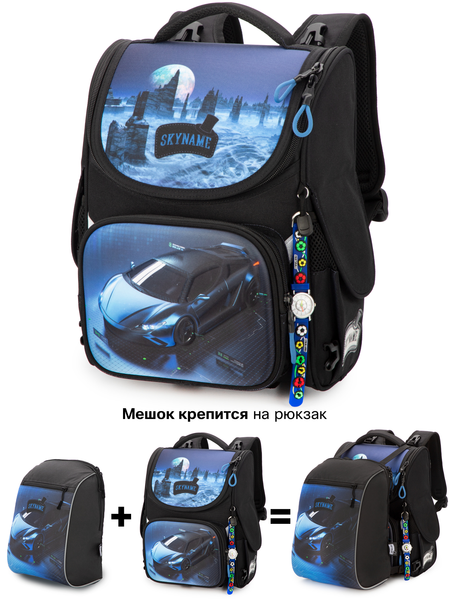 Ранец SkyName - фото 8