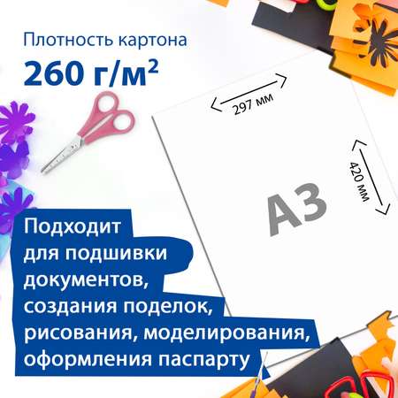 Белый картон Brauberg 100 лист.