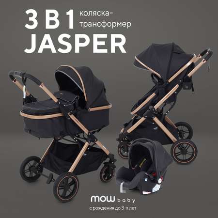 Коляска 3в1 MOWbaby Jasper
