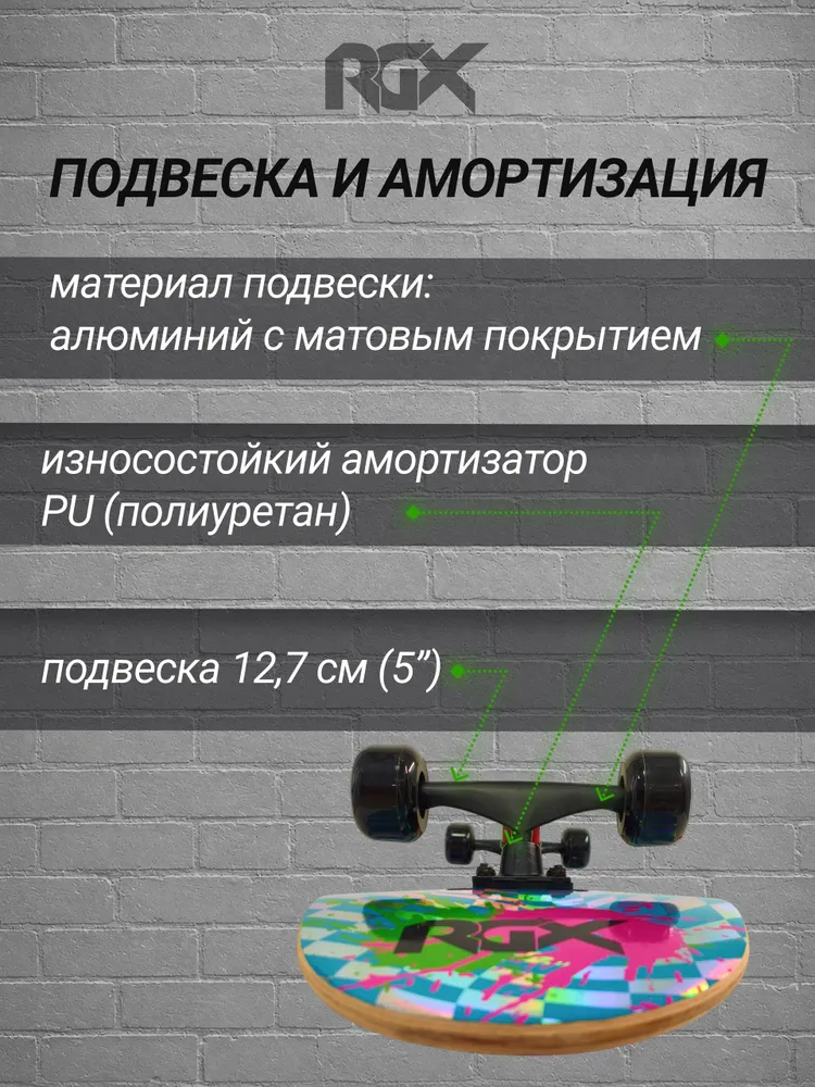Скейтборд RGX - фото 4