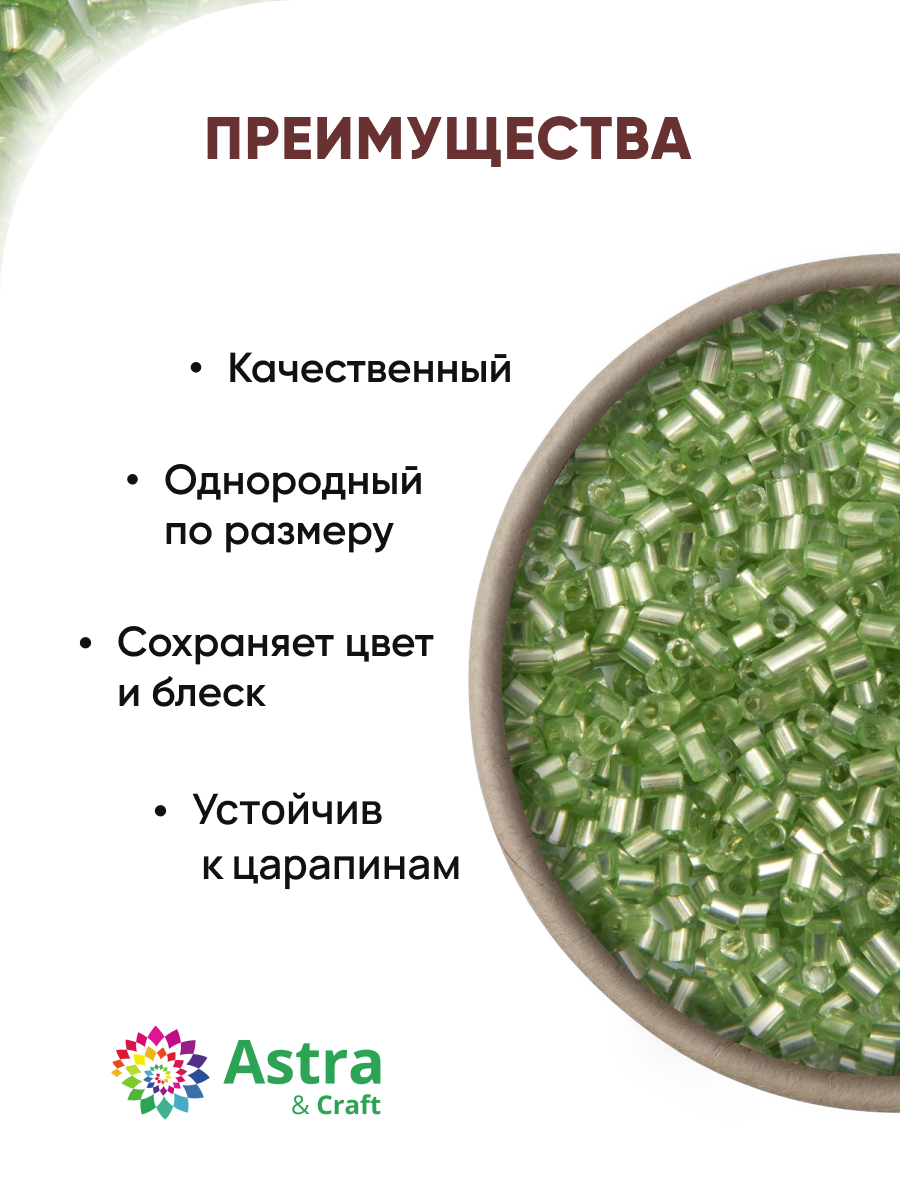 Набор для творчества Astra Craft бисер рубка 11/0 15г - фото 2