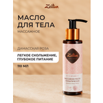 Масло Zeitun 110 мл