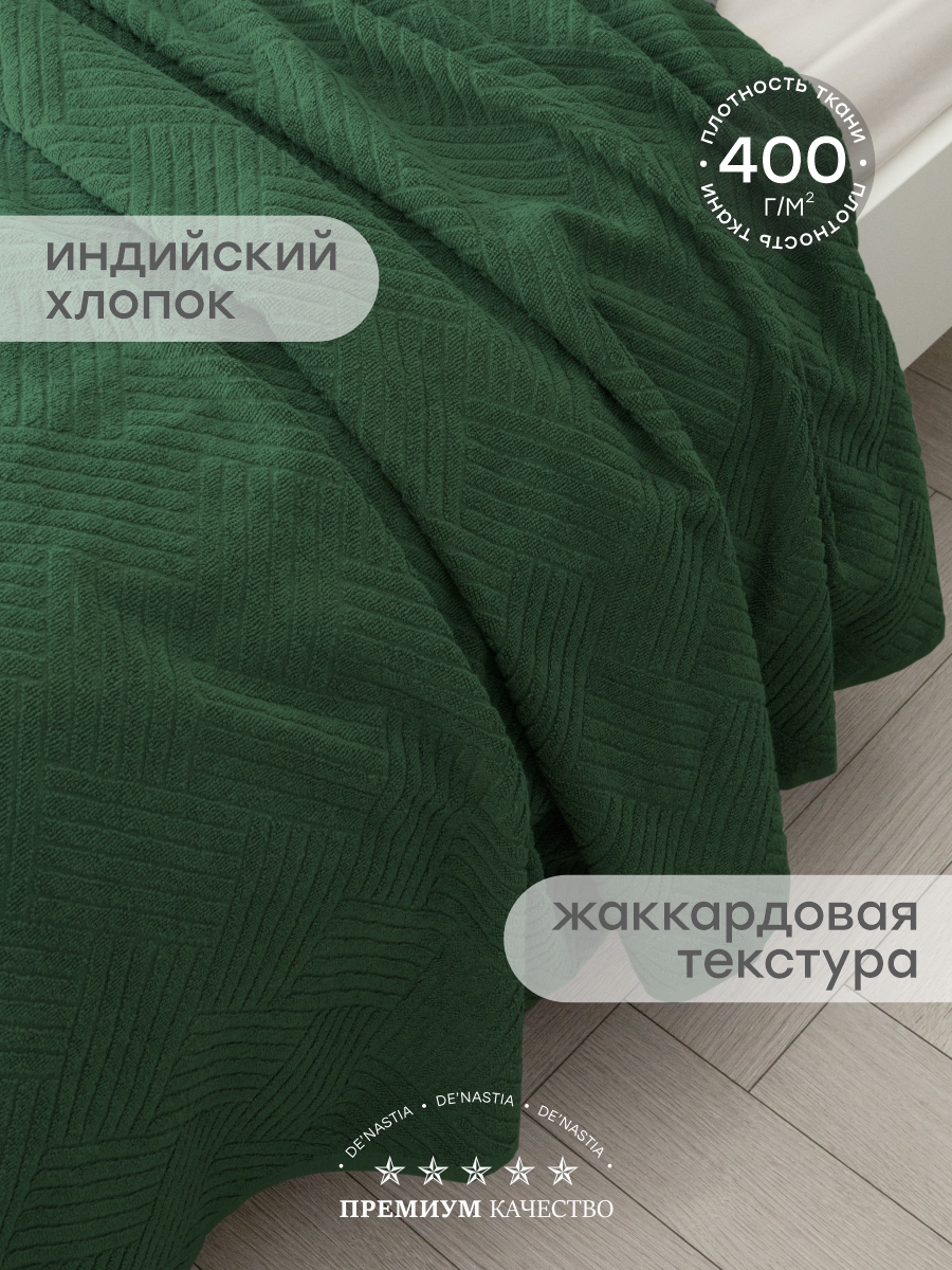 Простыня DeNASTIA махровая зеленый D000150 200 x 220 см - фото 2