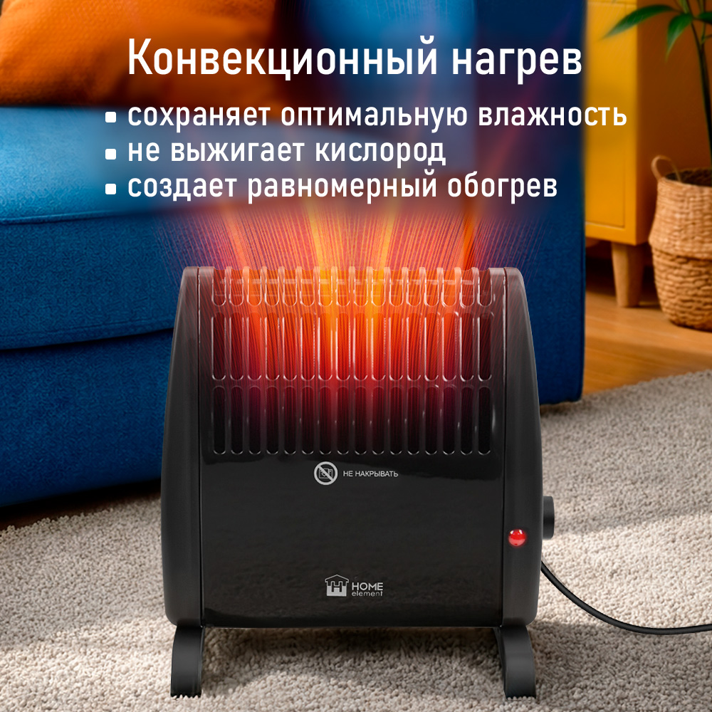Обогреватель HOME ELEMENT HE-CH1230A - фото 4