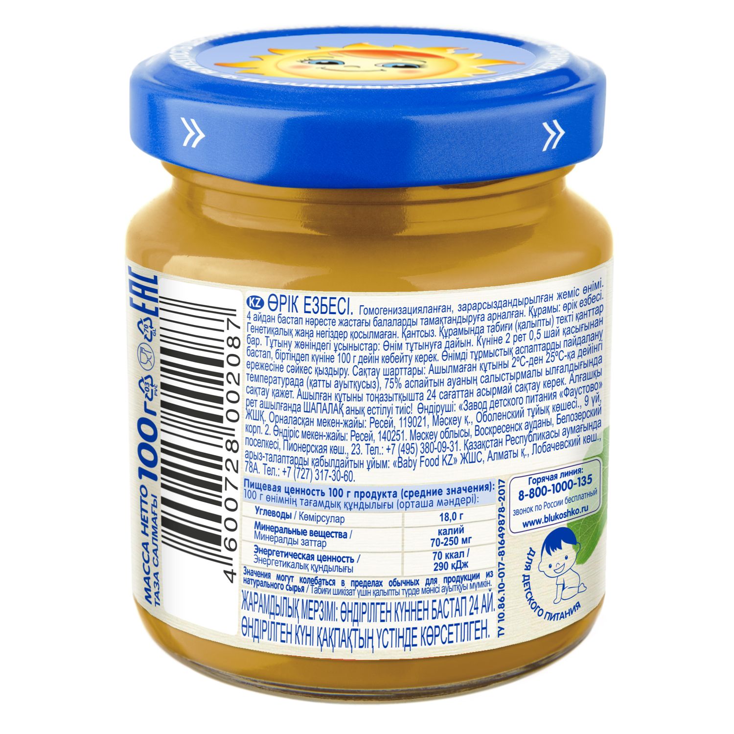 Пюре Бабушкино лукошко Абрикос с 4 мес 100 г - фото 3