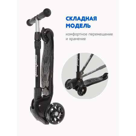 Самокат Moby kids трехколесный