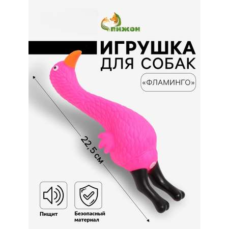 Игрушка Пижон Фламинго пищащая для собак 22.5см розовая 7127503