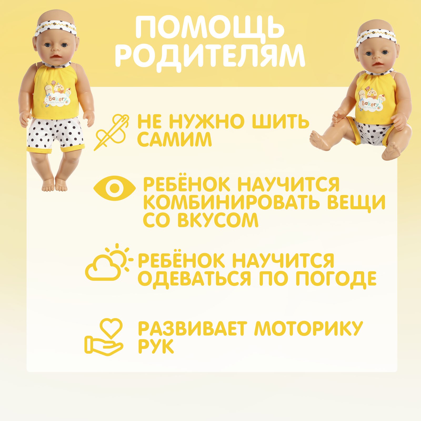 Одежда для кукол Happy Valley 7786860 - фото 10