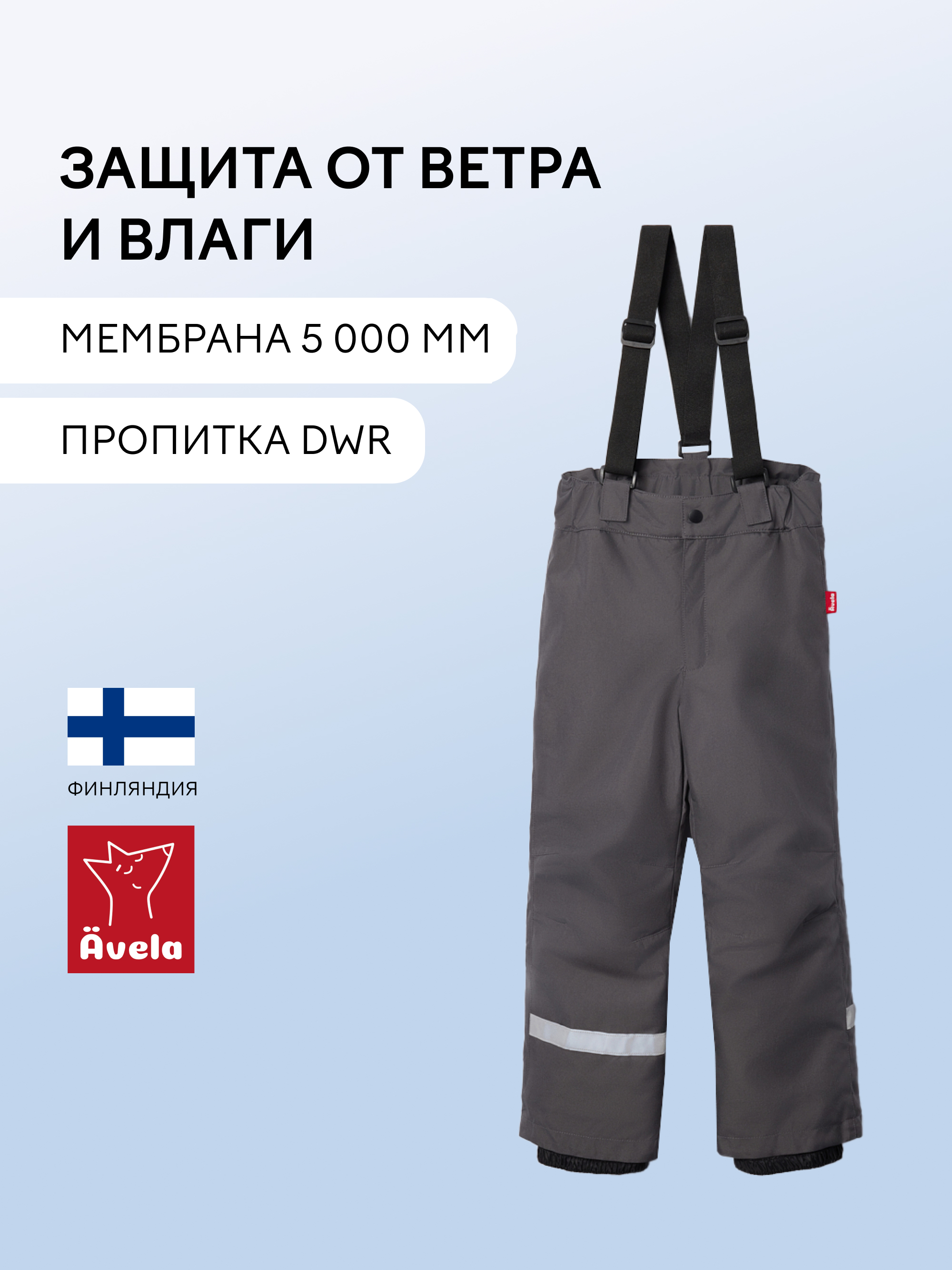 Брюки Avela 62105305-9480 - фото 4