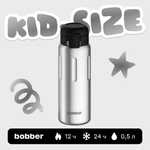 Термокружка Capsule 500 мл для напитков Bobber матовый