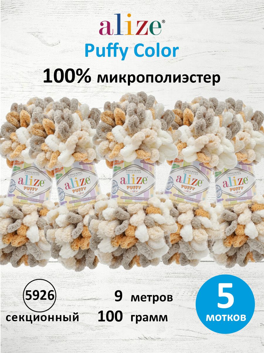 Пряжа для вязания Alize puffy color 100 г 9 м микрополиэстер плюшевая мягкая 5926 секционный 5 мотков - фото 1