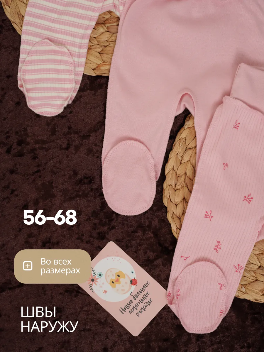 Ползунки 3 шт Супер Пупс нбр/3пр/полз/SK21/розовыеягодки - фото 3