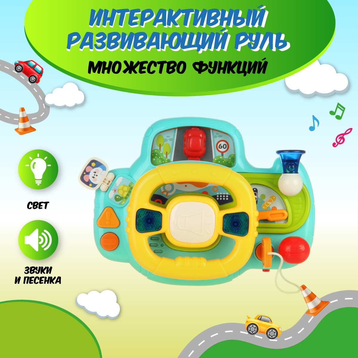 Игрушка Veld Co бизиборд Руль - фото 1