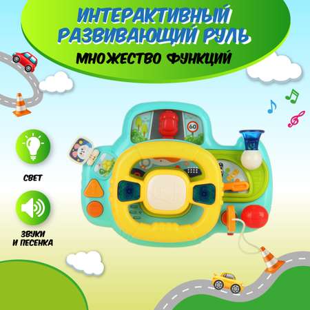 Игрушка Veld Co бизиборд Руль