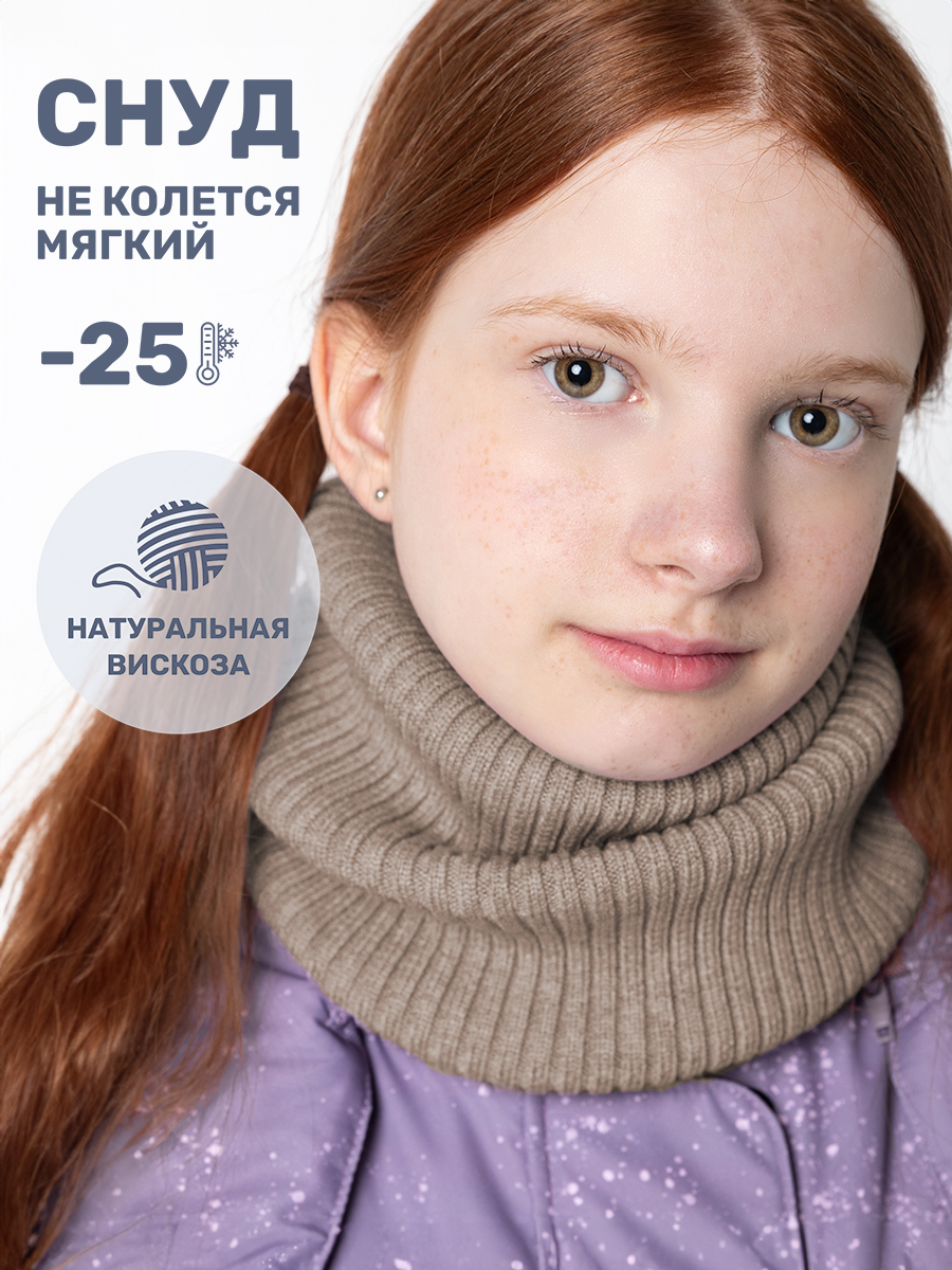 Снуд NIKASTYLE 17з16724 беж - фото 2