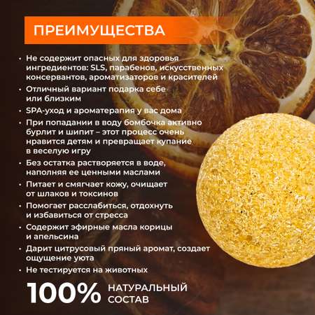Бомбочка Siberina