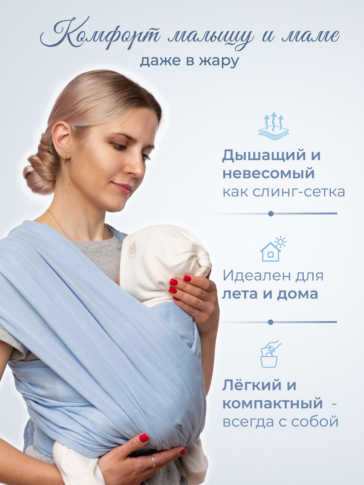 Слинг-шарф inlovery муслиновый цвет небесно-голубой - фото 2