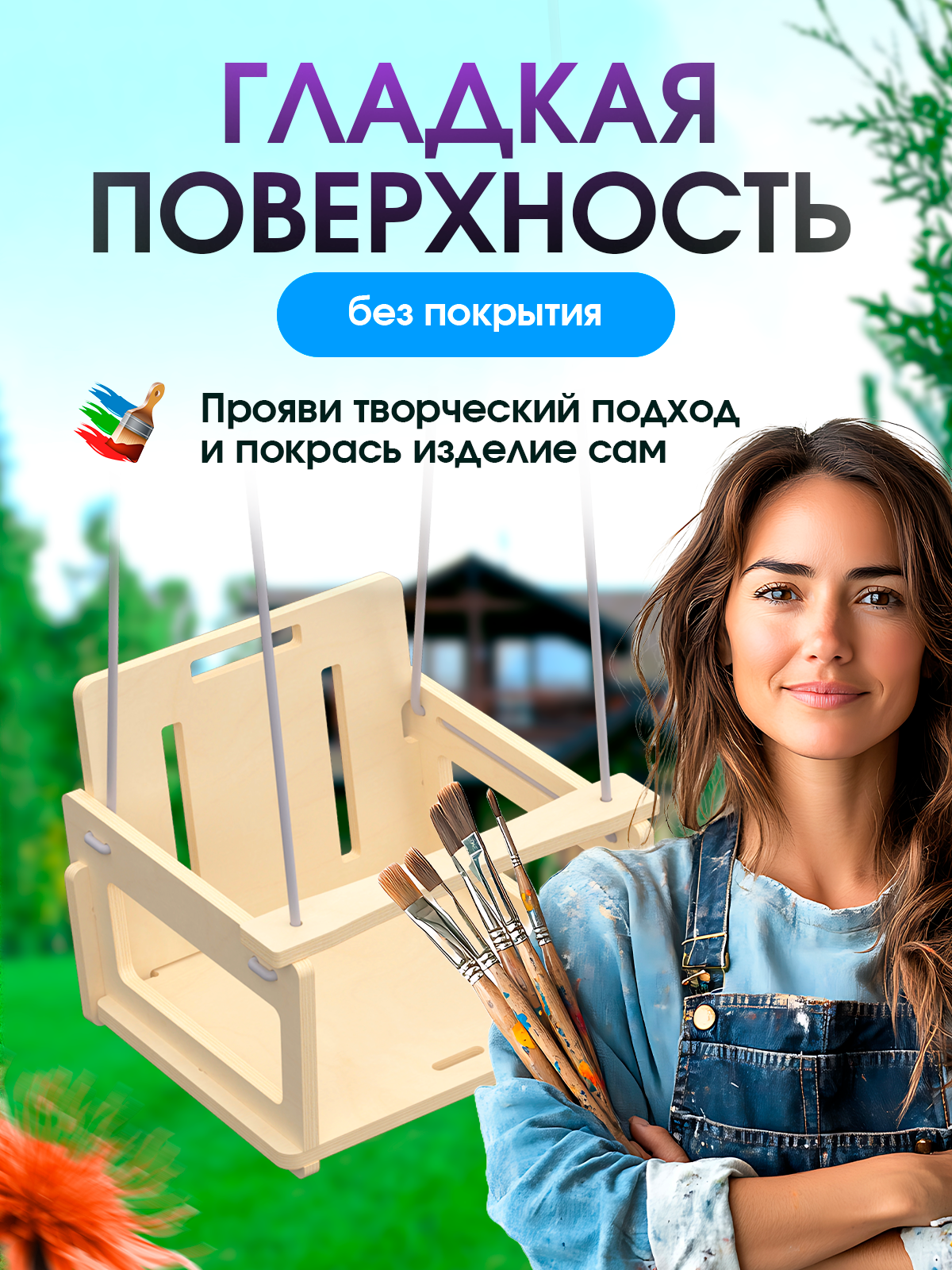 Подвесные деревянные качели Di toys для детей с ограничителями - фото 7
