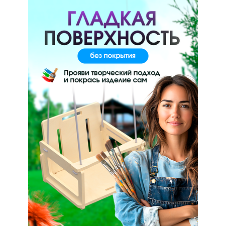 Подвесные деревянные качели Di toys для детей с ограничителями